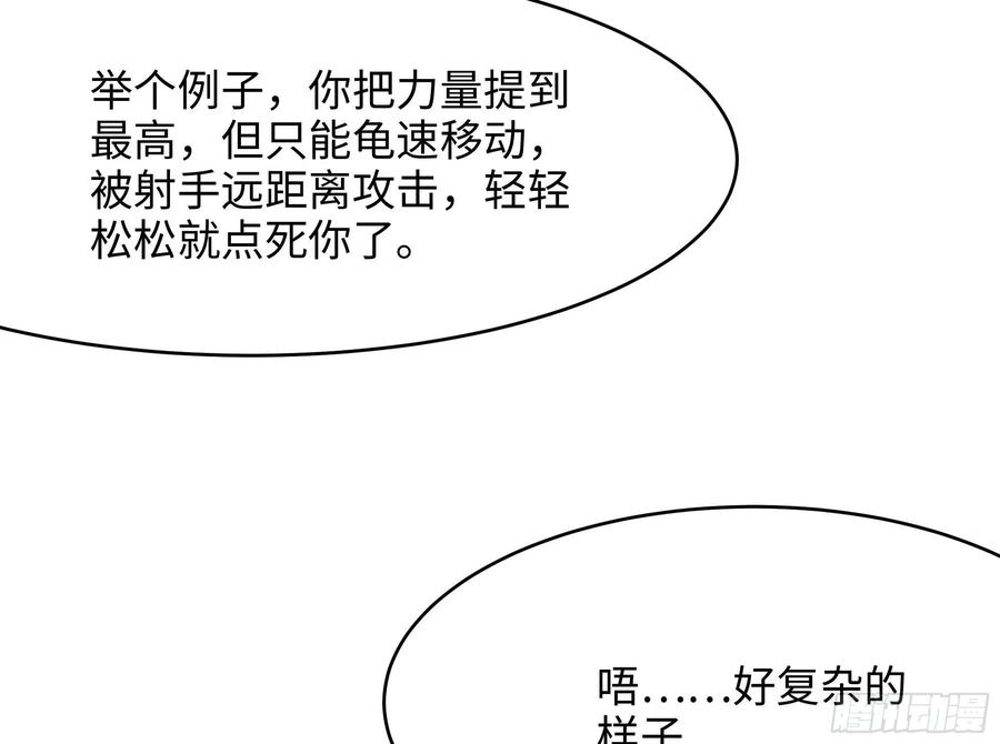 我在地府开后宫 第6话 小拳拳扎心了 第48页