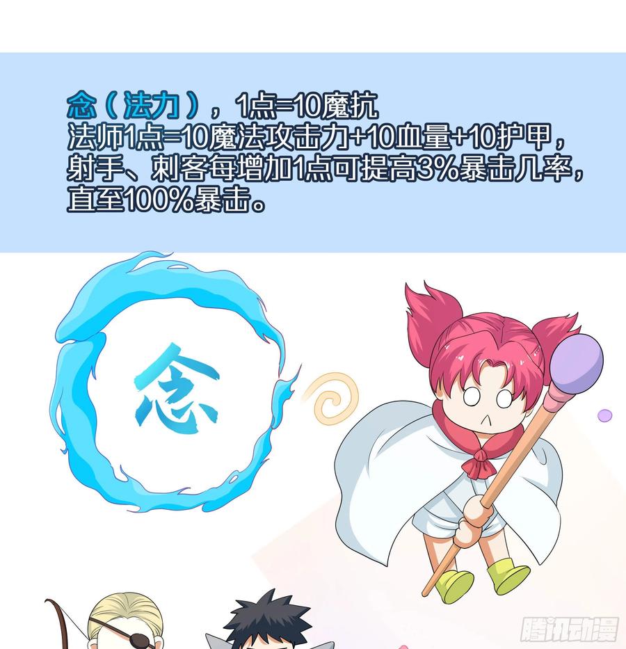 我在地府开后宫 第6话 小拳拳扎心了 第38页