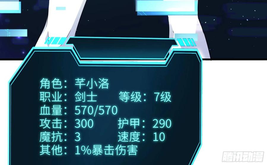 我在地府开后宫 第6话 小拳拳扎心了 第66页