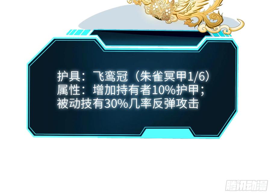 我在地府开后宫 第6话 小拳拳扎心了 第15页