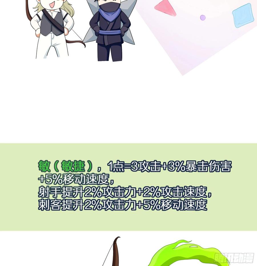 我在地府开后宫 第6话 小拳拳扎心了 第39页