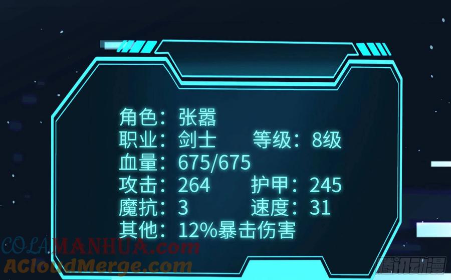 我在地府开后宫 第6话 小拳拳扎心了 第57页