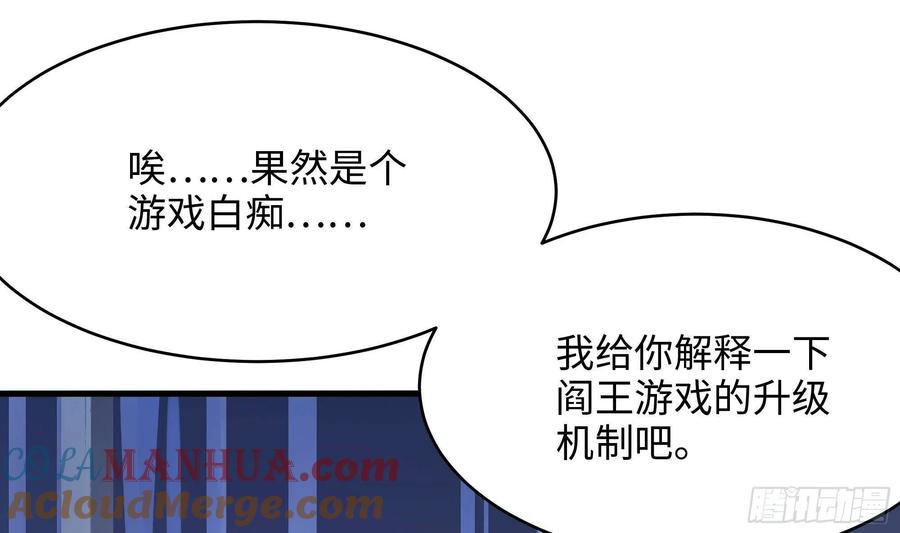 我在地府开后宫 第6话 小拳拳扎心了 第29页