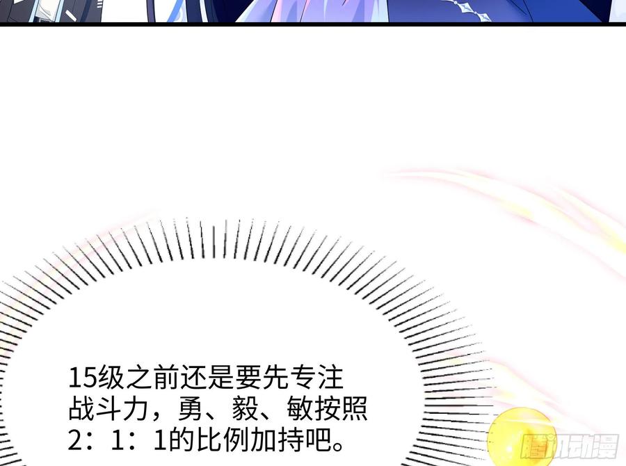 我在地府开后宫 第6话 小拳拳扎心了 第51页