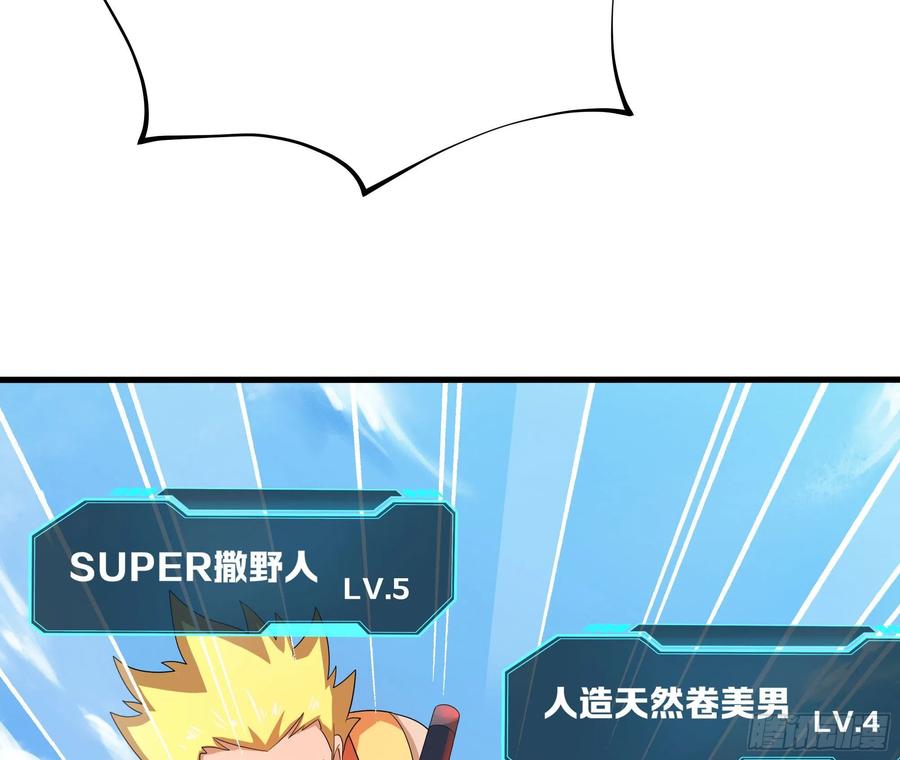 我在地府开后宫 第6话 小拳拳扎心了 第75页