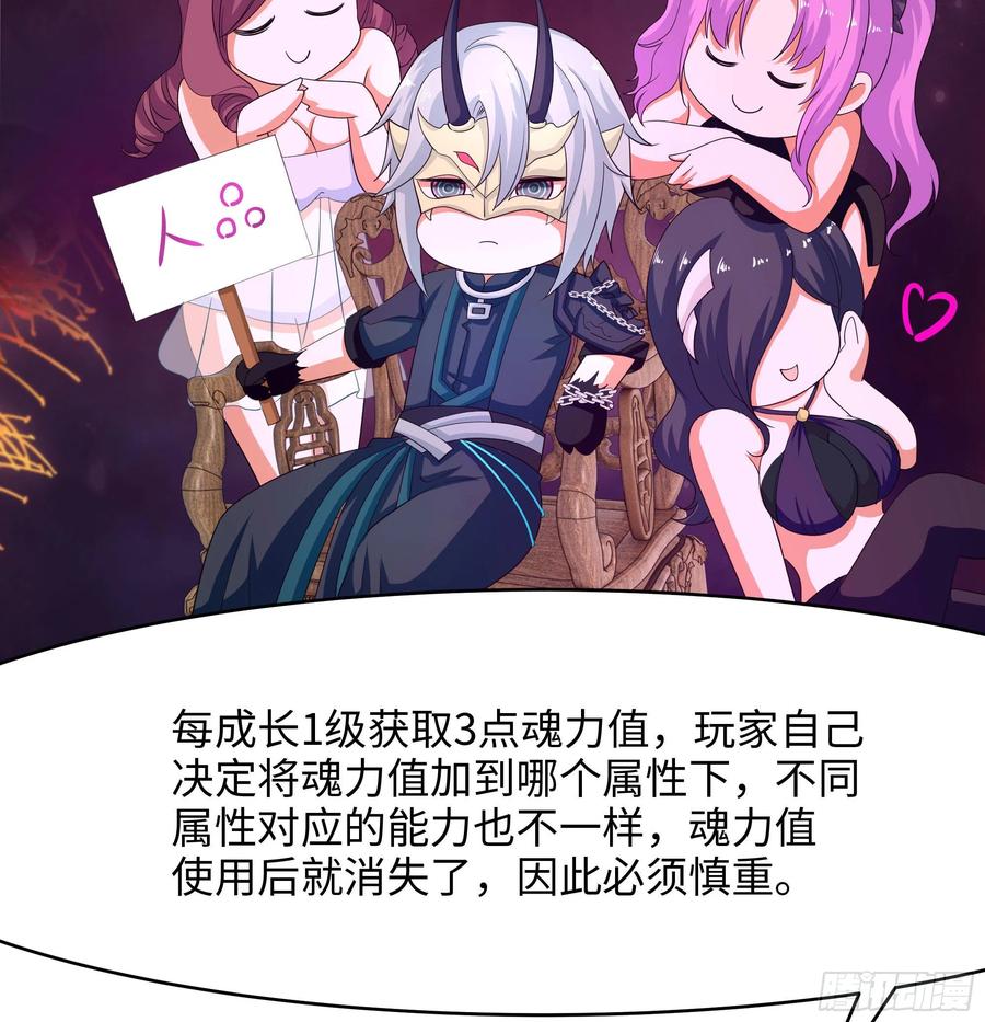 我在地府开后宫 第6话 小拳拳扎心了 第44页