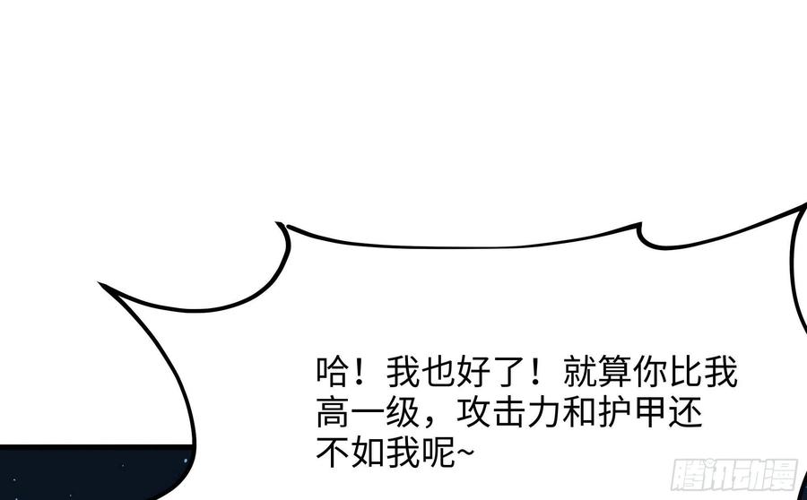 我在地府开后宫 第6话 小拳拳扎心了 第62页