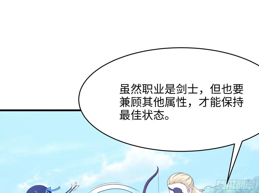 我在地府开后宫 第6话 小拳拳扎心了 第46页