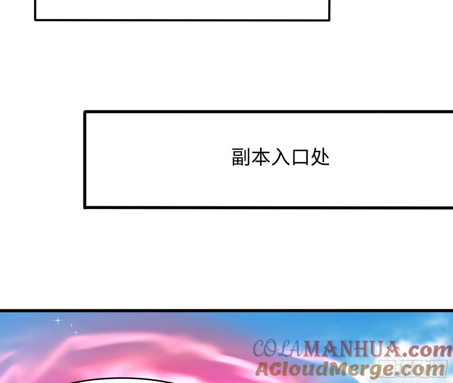 我在地府开后宫 第6话 小拳拳扎心了 第69页