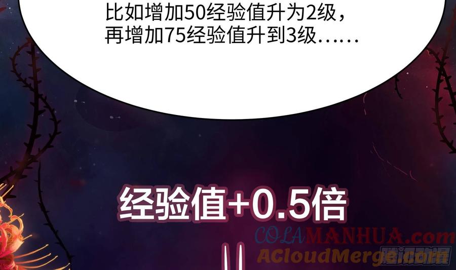我在地府开后宫 第6话 小拳拳扎心了 第33页
