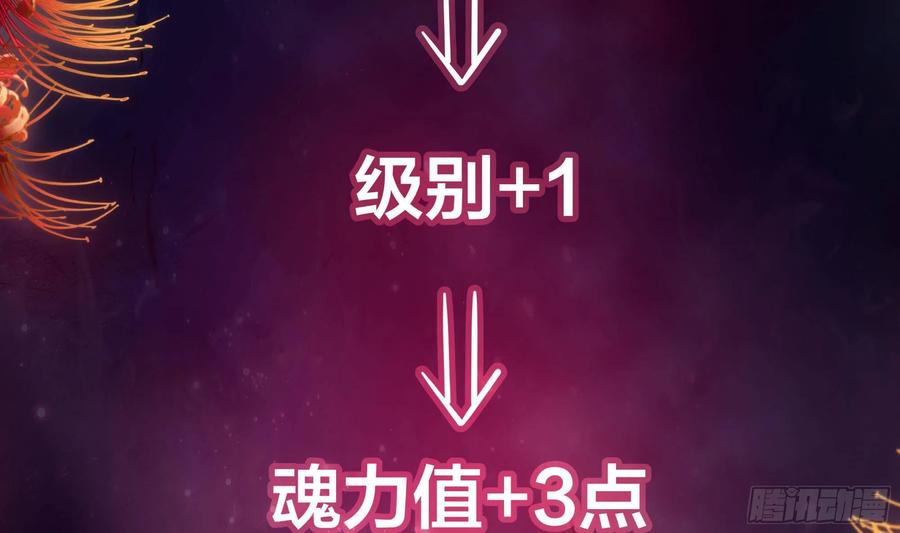 我在地府开后宫 第6话 小拳拳扎心了 第34页