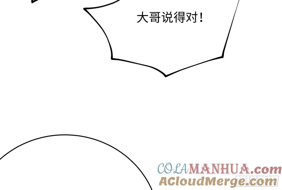 我在地府开后宫 第6话 小拳拳扎心了 第121页