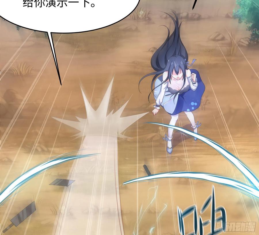 我在地府开后宫 第6话 小拳拳扎心了 第108页