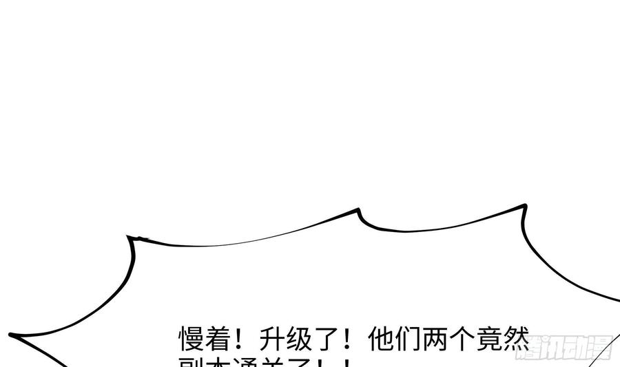 我在地府开后宫 第6话 小拳拳扎心了 第90页
