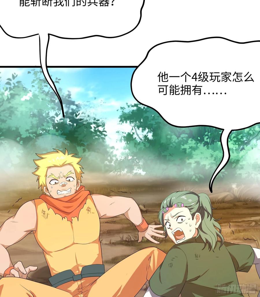 我在地府开后宫 第6话 小拳拳扎心了 第88页
