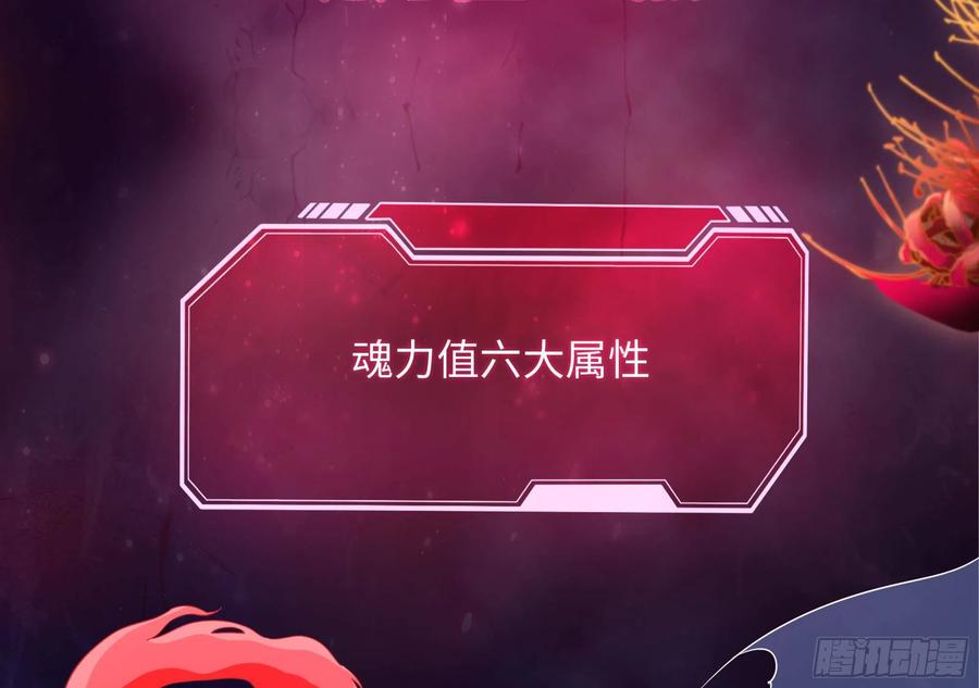 我在地府开后宫 第6话 小拳拳扎心了 第35页