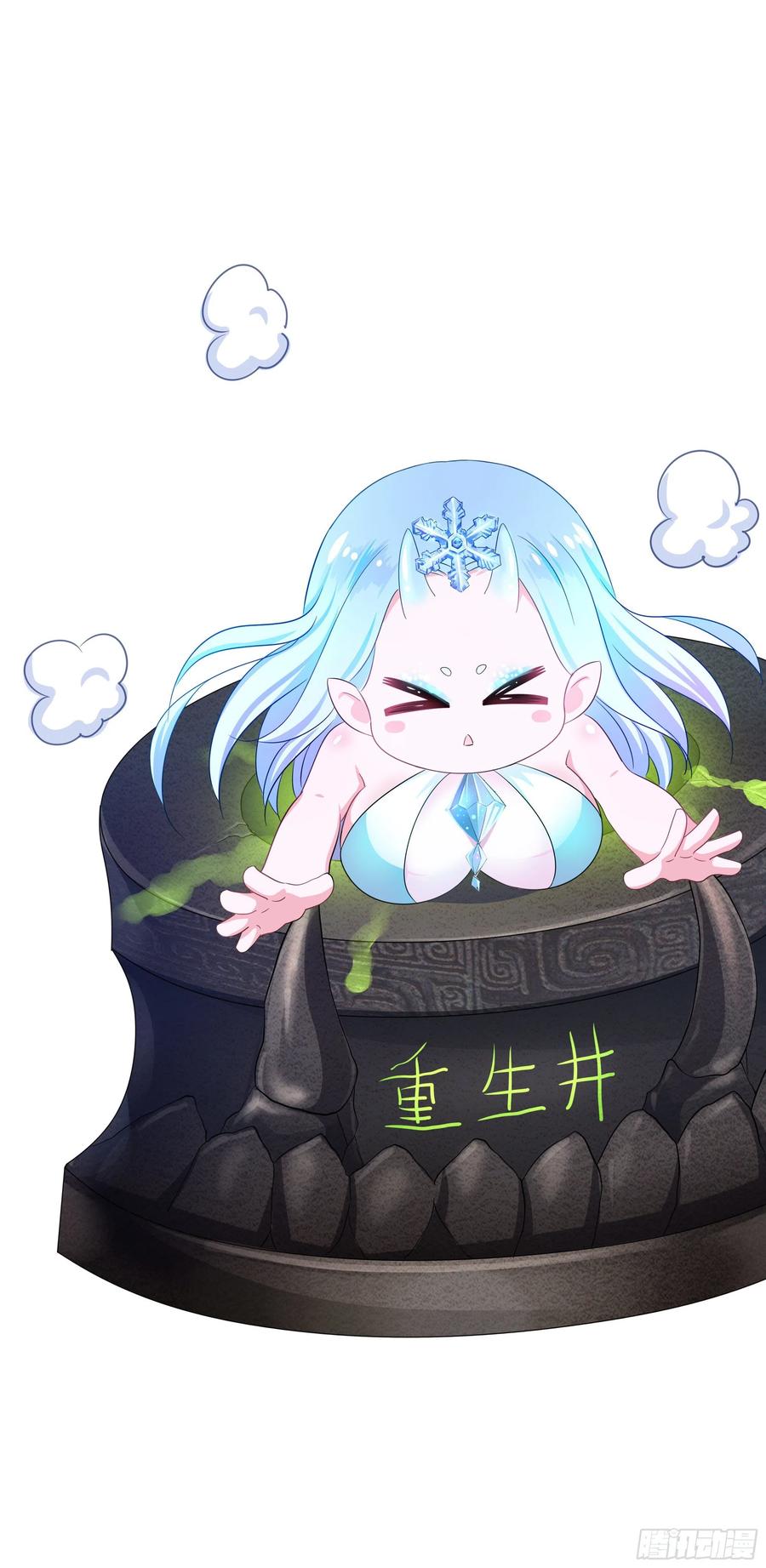我在地府开后宫 第6话 小拳拳扎心了 第126页