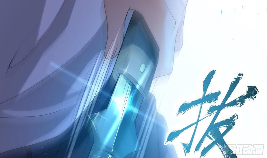我在地府开后宫 第6话 小拳拳扎心了 第79页