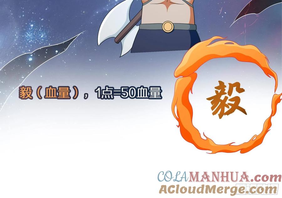 我在地府开后宫 第6话 小拳拳扎心了 第37页