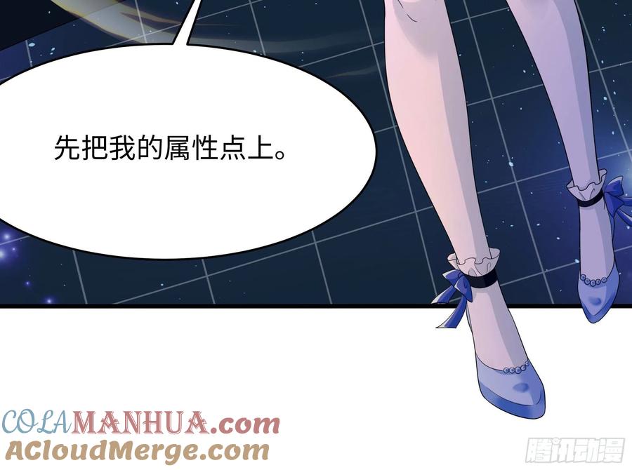 我在地府开后宫 第6话 小拳拳扎心了 第25页