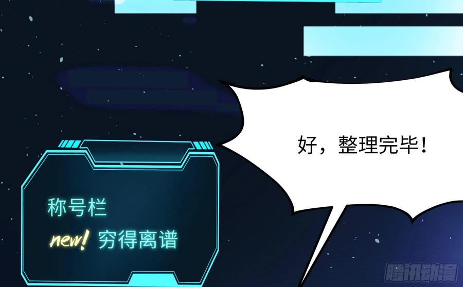 我在地府开后宫 第6话 小拳拳扎心了 第58页