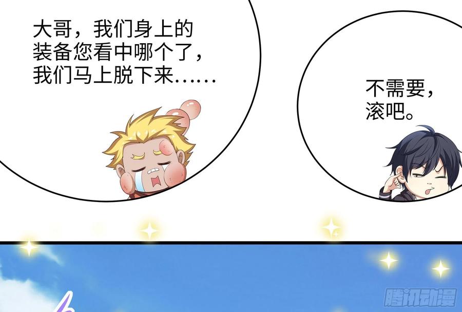 我在地府开后宫 第6话 小拳拳扎心了 第122页