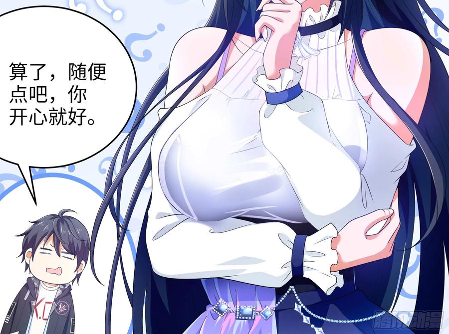 我在地府开后宫 第6话 小拳拳扎心了 第50页
