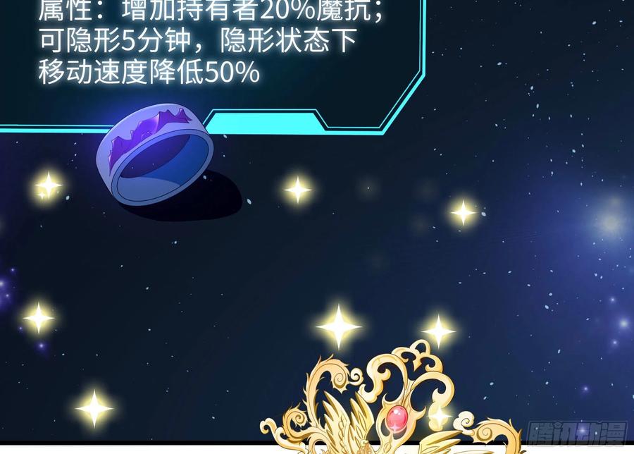 我在地府开后宫 第6话 小拳拳扎心了 第14页
