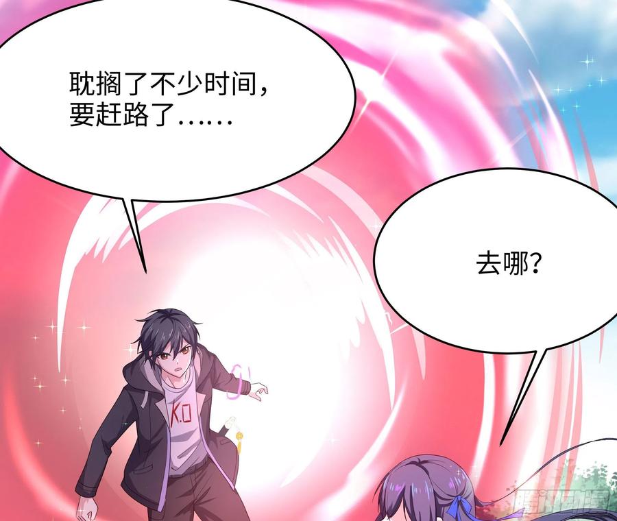我在地府开后宫 第6话 小拳拳扎心了 第70页