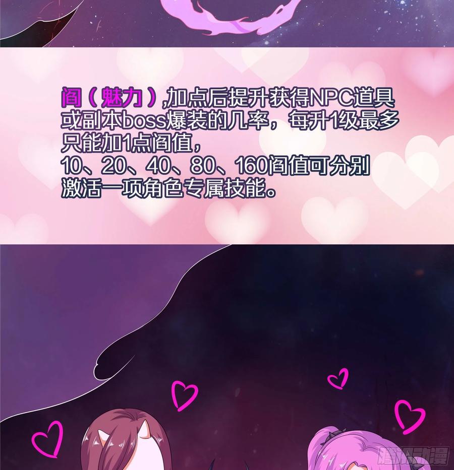 我在地府开后宫 第6话 小拳拳扎心了 第43页