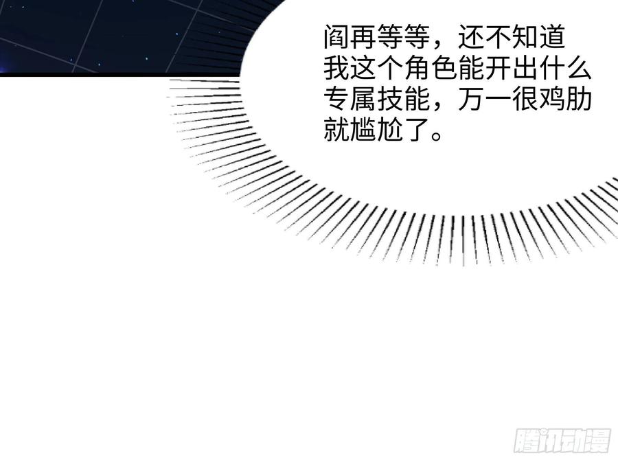 我在地府开后宫 第6话 小拳拳扎心了 第55页