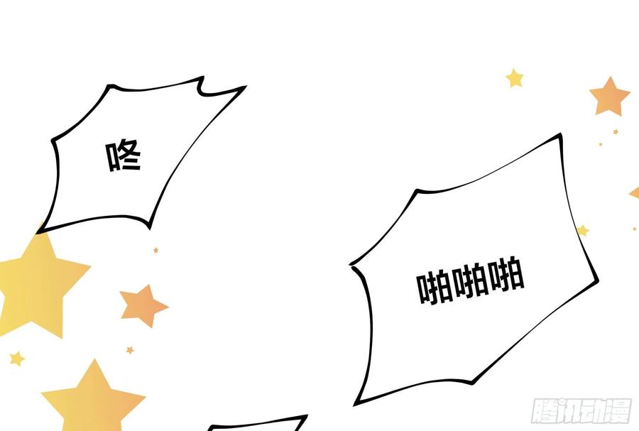 我在地府开后宫 第6话 小拳拳扎心了 第114页