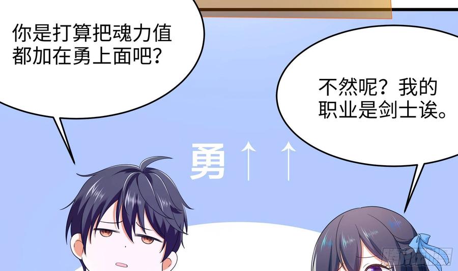 我在地府开后宫 第6话 小拳拳扎心了 第27页