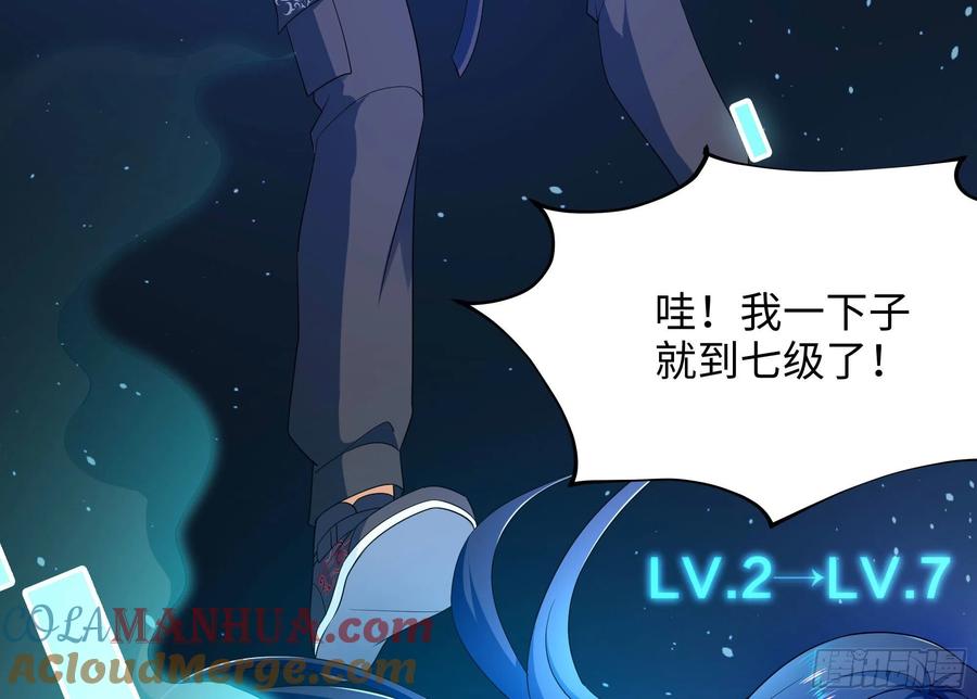 我在地府开后宫 第6话 小拳拳扎心了 第9页