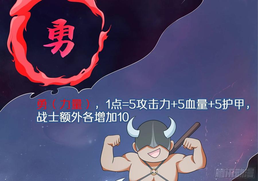 我在地府开后宫 第6话 小拳拳扎心了 第36页