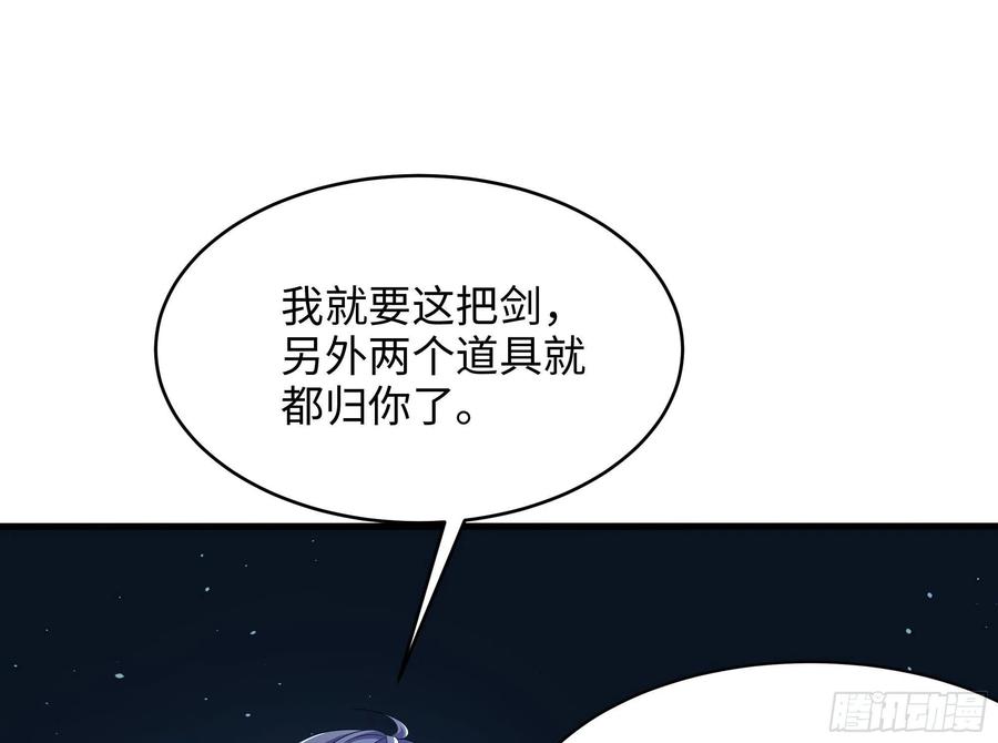 我在地府开后宫 第6话 小拳拳扎心了 第16页