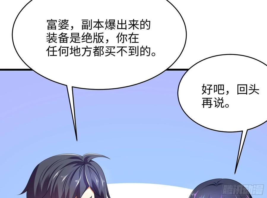 我在地府开后宫 第6话 小拳拳扎心了 第19页