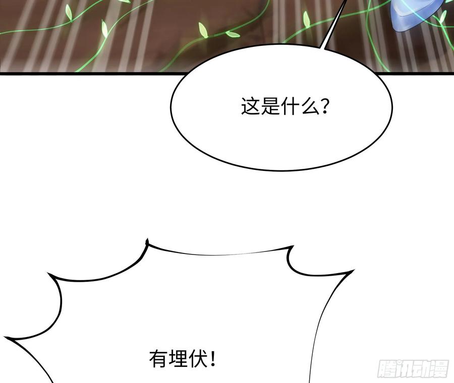 我在地府开后宫 第6话 小拳拳扎心了 第74页