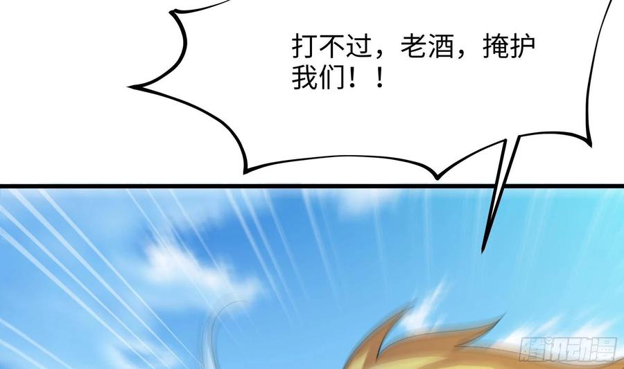 我在地府开后宫 第6话 小拳拳扎心了 第94页