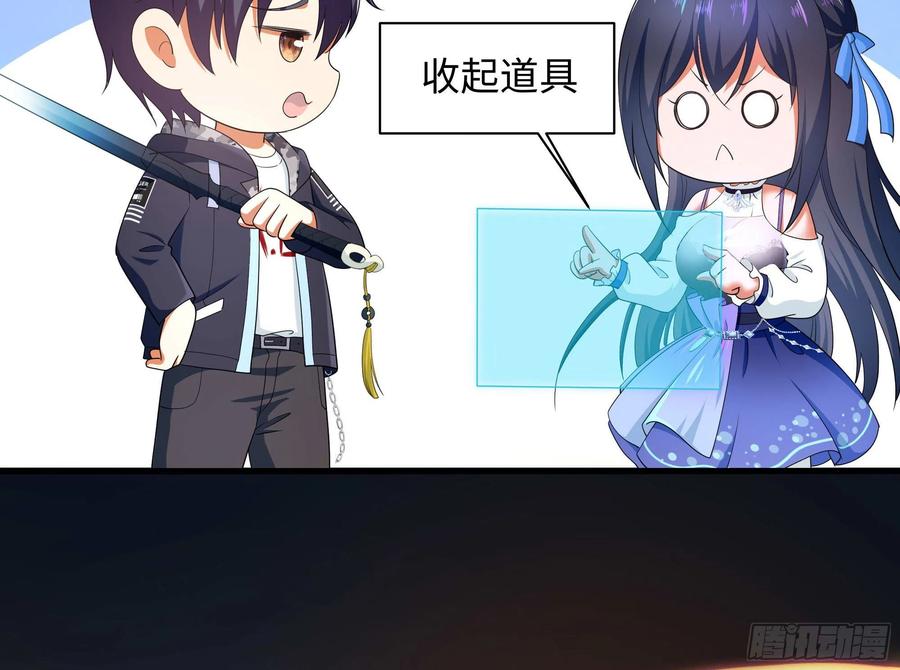 我在地府开后宫 第6话 小拳拳扎心了 第20页