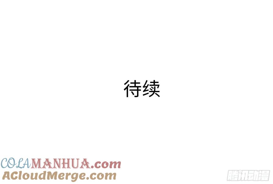 我在地府开后宫 第6话 小拳拳扎心了 第125页