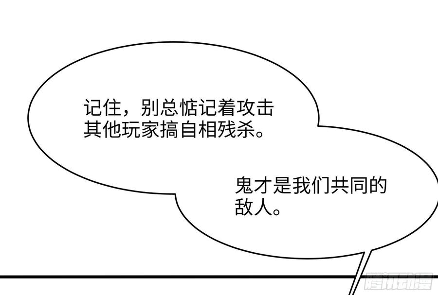 我在地府开后宫 第6话 小拳拳扎心了 第118页