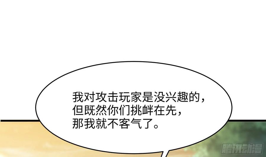 我在地府开后宫 第6话 小拳拳扎心了 第99页