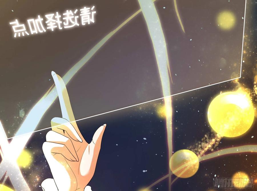 我在地府开后宫 第6话 小拳拳扎心了 第22页