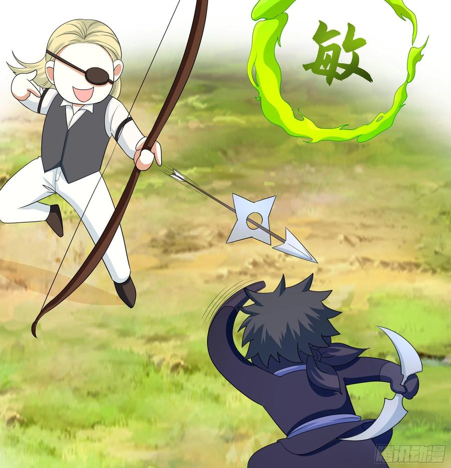 我在地府开后宫 第6话 小拳拳扎心了 第40页