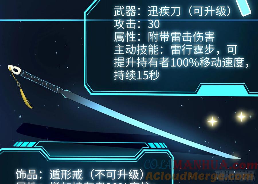 我在地府开后宫 第6话 小拳拳扎心了 第13页