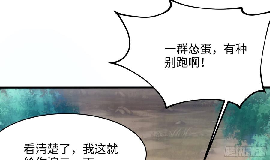 我在地府开后宫 第6话 小拳拳扎心了 第107页