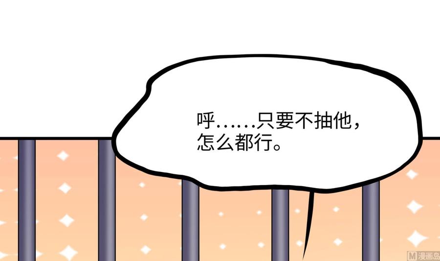 我在地府开后宫 第76话 这谁顶得住啊！ 第39页