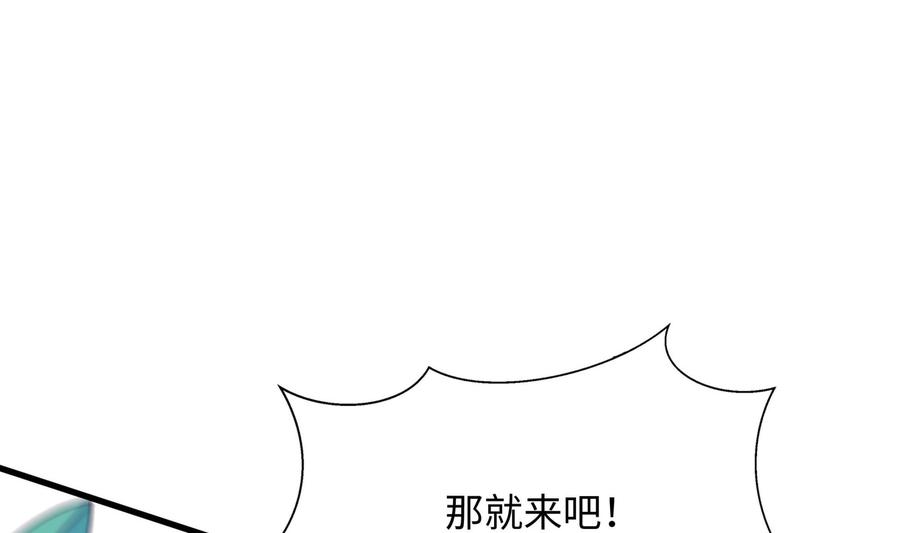 我在地府开后宫 第76话 这谁顶得住啊！ 第71页