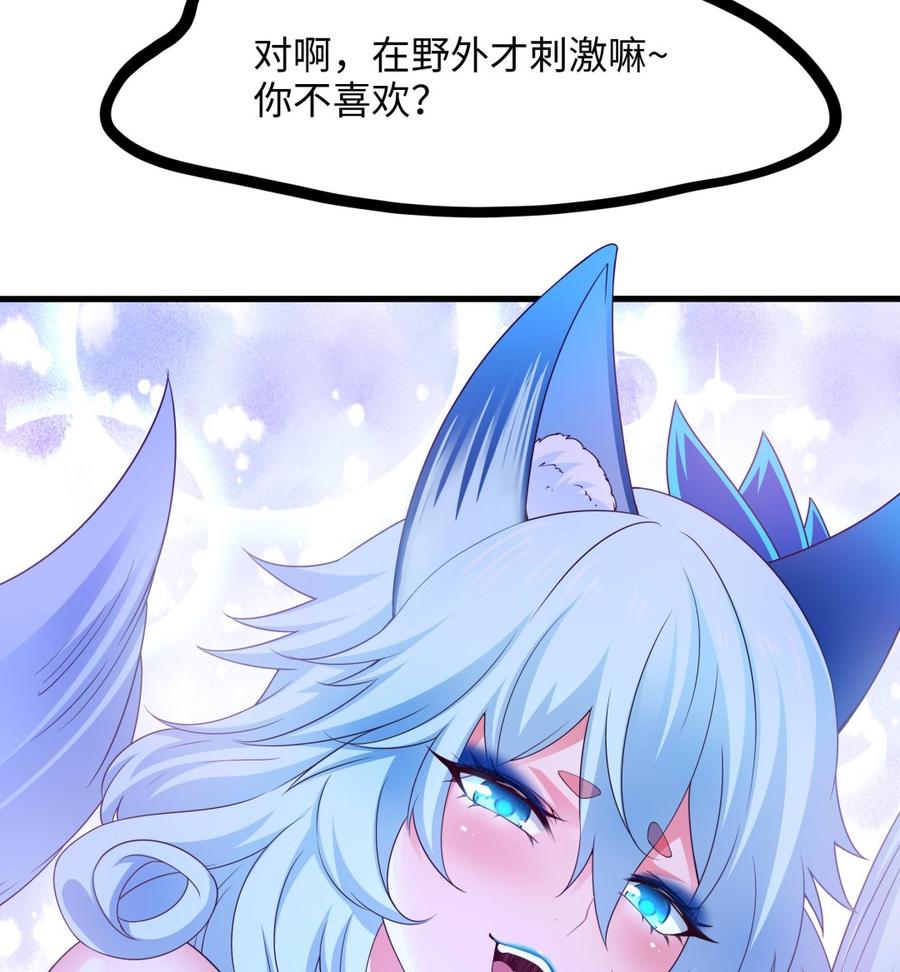 我在地府开后宫 第76话 这谁顶得住啊！ 第65页